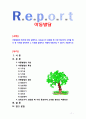 [아동발달] 아동발달의 원리에 대해 설명하고 보육교사가 되었을 때 가장 중요하게 고려할 원리 한 가지를 선택하여 그 이유를 설명하고 어떻게 적용시킬 수 있는지 서술하시오 1페이지