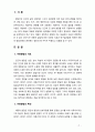 [아동발달] 아동발달의 원리에 대해 설명하고 보육교사가 되었을 때 가장 중요하게 고려할 원리 한 가지를 선택하여 그 이유를 설명하고 어떻게 적용시킬 수 있는지 서술하시오 2페이지
