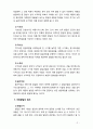 [아동발달] 아동발달의 원리에 대해 설명하고 보육교사가 되었을 때 가장 중요하게 고려할 원리 한 가지를 선택하여 그 이유를 설명하고 어떻게 적용시킬 수 있는지 서술하시오 3페이지