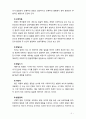 [아동발달] 아동발달의 원리에 대해 설명하고 보육교사가 되었을 때 가장 중요하게 고려할 원리 한 가지를 선택하여 그 이유를 설명하고 어떻게 적용시킬 수 있는지 서술하시오 4페이지