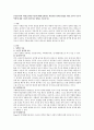 [아동가족의 이해] 성역할 이론에 대해 설명하고 바람직한 성역할 형성을 위한 교사나 부모의 역할에 대한 각자의 생각이나 방법을 기술하시오 1페이지