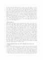 [아동가족의 이해] 성역할 이론에 대해 설명하고 바람직한 성역할 형성을 위한 교사나 부모의 역할에 대한 각자의 생각이나 방법을 기술하시오 2페이지