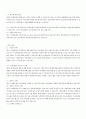 남양유업 자기소개서 (합) 4페이지