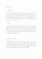 TOMS 탐스슈즈 성공비결과 SWOT분석및 탐스슈즈 마케팅전략분석및 느낀점 -TOMS 탐스슈즈 마케팅연구 5페이지