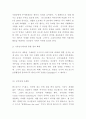 TOMS 탐스슈즈 성공비결과 SWOT분석및 탐스슈즈 마케팅전략분석및 느낀점 -TOMS 탐스슈즈 마케팅연구 8페이지