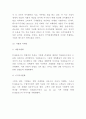 TOMS 탐스슈즈 성공비결과 SWOT분석및 탐스슈즈 마케팅전략분석및 느낀점 -TOMS 탐스슈즈 마케팅연구 9페이지