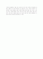 TOMS 탐스슈즈 성공비결과 SWOT분석및 탐스슈즈 마케팅전략분석및 느낀점 -TOMS 탐스슈즈 마케팅연구 13페이지