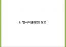프라이탁 마케팅 SWOTSTP4P전략분석과 프라이탁 향후전략제언 PPT 7페이지