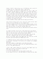 그들은 책 어디에 밑줄을 긋는가 독후감 및 서평 3페이지