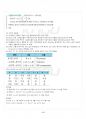 2018년 하계계절시험 수학의이해 시험범위 핵심체크 5페이지