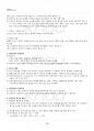 2018년 하계계절시험 국어학개론 시험범위 핵심체크 3페이지