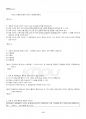 2018년 하계계절시험 대중영화의이해 시험범위 핵심체크 5페이지