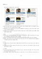 2018년 하계계절시험 패션관리와스타일링 시험범위 핵심체크 4페이지
