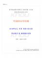 2018년 하계계절시험 빅데이터의이해 시험범위 핵심체크 1페이지