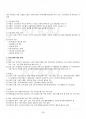 2018년 하계계절시험 시민교육론 시험범위 핵심체크 4페이지