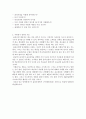 CJ올리브영 면접 합격 비결 CJ올리브네트웍스 올리브영 매장 면접 기출 2페이지