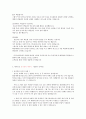 GS수퍼마켓 인턴 자기소개서 3페이지