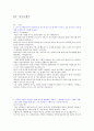 KT 기업영업 합격 자기소개서 1페이지