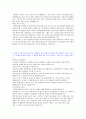 KT 기업영업 합격 자기소개서 2페이지