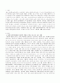 현대 사회복지현장에서는 지역사회 수준의 개입을 포함한 환경적 개입이 더 많이 요구되고 있는데 그 배경을 서술하시오 2페이지