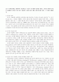 실제 만점 과제물 - 2018 영어영문학과 3학년 영어교수법 중간과제 영어교수법 강의와 교재를 학습한 후 10장의 “읽기 지도”와 관련된 과제물 3페이지