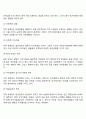 [지적장애] 지적장애인의 특성 지적장애의 원인 3페이지