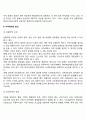 [지적장애] 지적장애인의 특성 지적장애의 원인 4페이지