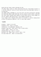 [지적장애] 지적장애인의 특성 지적장애의 원인 5페이지