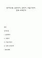 [장애유형] 심장장애 간장애 호흡기장애 장루-요루장애 1페이지