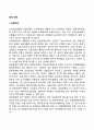 [장애유형] 심장장애 간장애 호흡기장애 장루-요루장애 2페이지