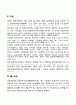 [장애유형] 심장장애 간장애 호흡기장애 장루-요루장애 3페이지