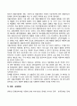 [장애유형] 심장장애 간장애 호흡기장애 장루-요루장애 4페이지