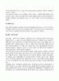 [언어장애의 원인] 언어장애의 지적요인 신체적 요인 환경-정서적 요인 3페이지