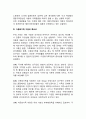 [다문화가정] 다문화가족의 개념과 등장배경 다문화가족(다문화가정) 지원의 중요성 5페이지