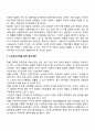 독신가족의 복지대책 3페이지