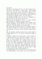 다문화가족 복지지원 정책방향(정부의 다문화가정 지원대책) 3페이지
