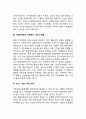 다문화가족 복지지원 정책방향(정부의 다문화가정 지원대책) 4페이지