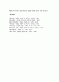 다문화가족 복지지원 정책방향(정부의 다문화가정 지원대책) 5페이지