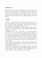 장애인복지의 이념 평등 2페이지