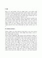 장애인복지의 이념 평등 3페이지