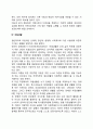 장애인복지의 이념 평등 4페이지
