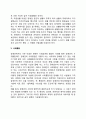 장애인복지의 이념 평등 5페이지