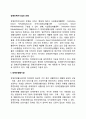 장애인복지시설 2페이지