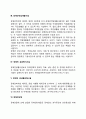 장애인복지시설 4페이지