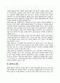 입양가족의 문제점(입양아동 입양부모 친생부모의 문제) 3페이지