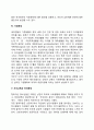 새터민가족의 문제 4페이지