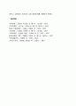 새터민가족의 문제 5페이지