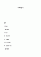 지체장애 1페이지