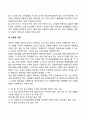 지체장애 4페이지