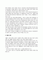 장애인의 재활 6페이지